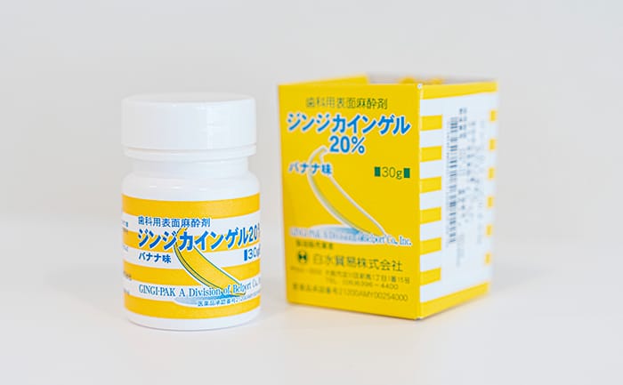 表面麻酔の写真